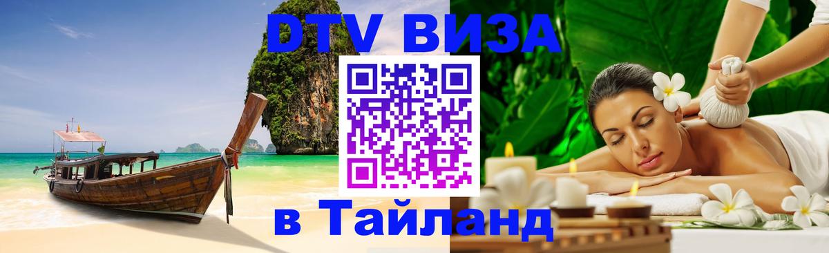 Сколько стоит DTV виза — актуальные цены, оформление даже без документов - Нижний Новгород  19.11.2025 